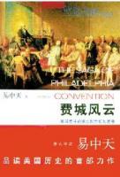 《費城風雲》 《費城風雲》