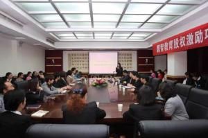 員工激勵方案 員工激勵方案