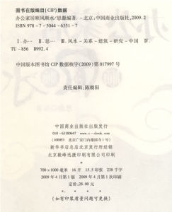 《辦公家居順風順水》