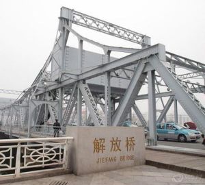 解放橋 解放橋
