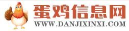 蛋雞信息網