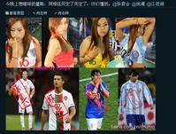 鳳姐球衣魔咒 鳳姐球衣魔咒