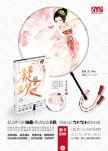 當木當澤《凝歡》封面海報