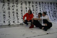 在陳振濂先生創作現場