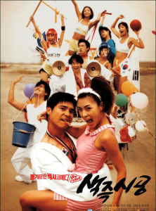 色即是空[電影1]