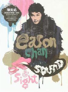 愛你入骨[陳奕迅演唱歌曲]