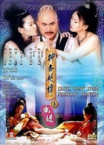 聊齋艷譚之幽媾 聊齋艷譚之幽媾