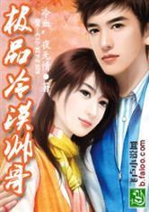 極品冷漠帥哥 極品冷漠帥哥