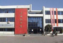 界首市東城街道辦事處 界首市東城街道辦事處