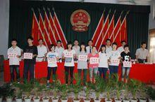 2010年吉旺教育促進會頒獎儀式