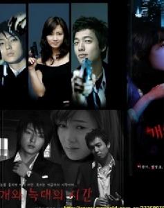 《狗與狼的時間》