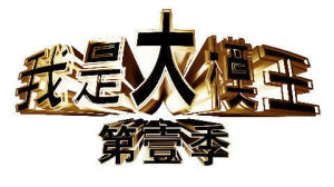 我是大模王 我是大模王