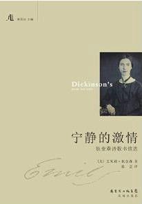 寧靜的激情 寧靜的激情