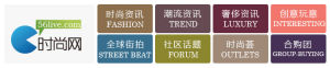 時尚 潮流 全球街拍 品牌折扣商城