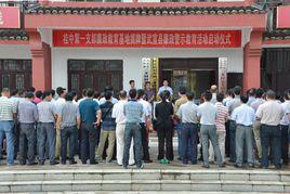 桂中第一支部 桂中第一支部