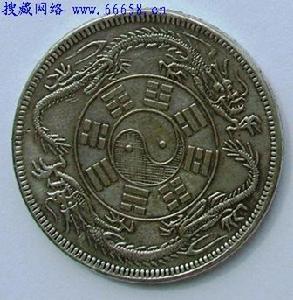 中外通寶 中外通寶