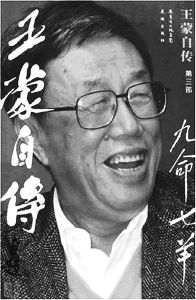 《九命七羊》 《九命七羊》