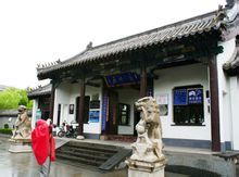 王羲之紀念館