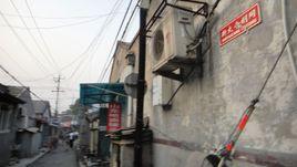 新太倉胡同 新太倉胡同