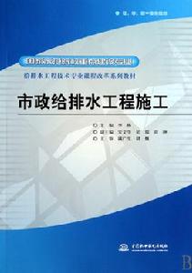 市政給排水工程施工 市政給排水工程施工