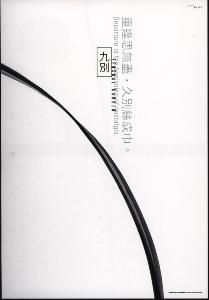 欲食半餅喻 欲食半餅喻