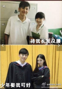 待我長髮及腰[歌曲]