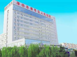 濰坊市寒亭區人民醫院 濰坊市寒亭區人民醫院
