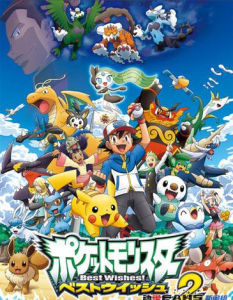 神奇寶貝第四部