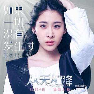 如果一切沒有發生過 如果一切沒有發生過