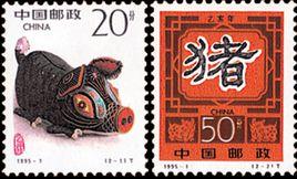 乙亥年-豬 乙亥年-豬