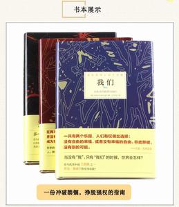 反烏托邦小說三部曲:1984 反烏托邦小說三部曲:1984