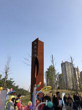 海濱公園[成都城北海濱公園]