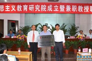 西安郵電學院馬克思主義教育研究院 西安郵電學院馬克思主義教育研究院