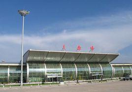 赤峰玉龍機場 赤峰玉龍機場