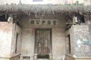 三屯村六一尹公祠 三屯村六一尹公祠