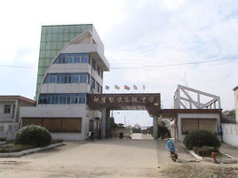 姚李職業高級中學 姚李職業高級中學