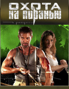 《叢林殺戮》 《叢林殺戮》