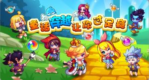 泡泡童話童話大穿越