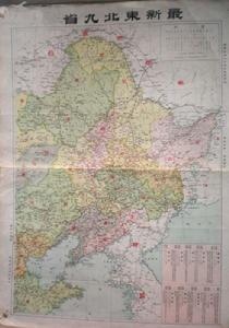 東北九省 東北九省