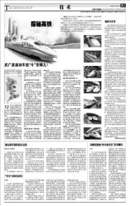 《現代保健報》