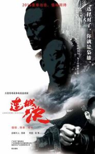 連城訣[2016年高寒執導電視劇]