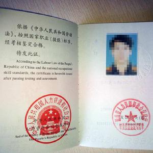 汽車行銷師國家職業資格三級 汽車行銷師國家職業資格三級