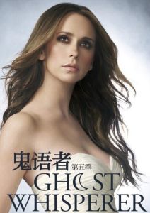《鬼語者》[電視劇]