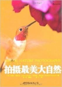 拍攝最美大自然 拍攝最美大自然