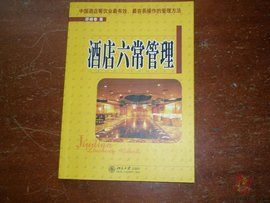 六常管理法 六常管理法