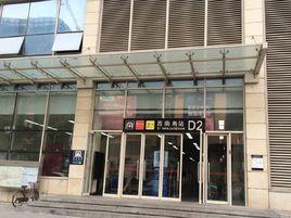 西南角站 西南角站