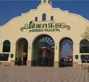 綠溪谷樂園 綠溪谷樂園