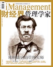 《管理學家》