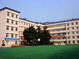 閬中市水觀中學 閬中市水觀中學