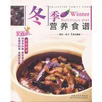 冬季營養食譜 冬季營養食譜